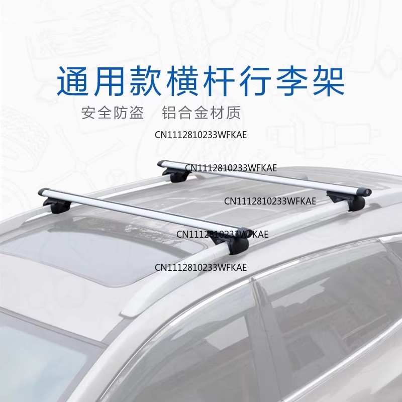 Car Roof Rack Cross Bar - Portaequipajes para coche, barra transversal, portaequipajes